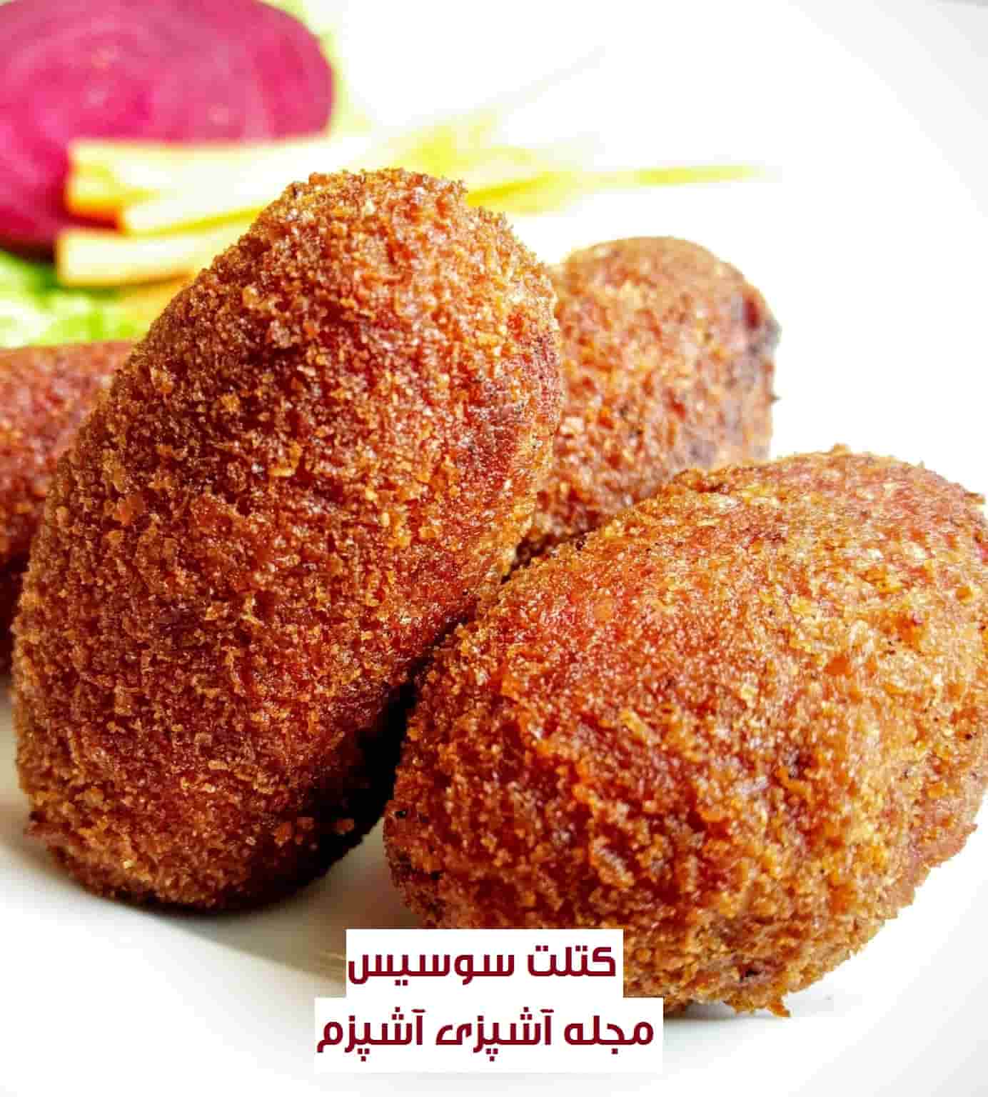 طرز تهیه کتلت سوسیس با سیب زمینی ساده