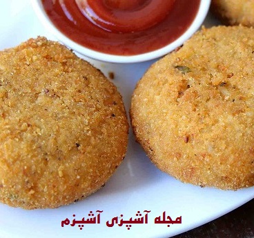 طرز تهیه کتلت سیب زمینی بدون گوشت + راز وا نرفتن
