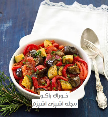 طرز تهیه خوراک راگو فرانسوی با گوشت با آموزش راحت