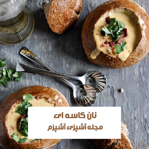 طرز تهیه نان کاسه ای خانگی با نان لواش برای سالاد