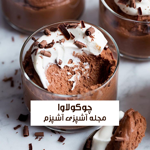 طرز تهیه چوکولاوا کره ای با بیسکوییت پتی پور بدون فر