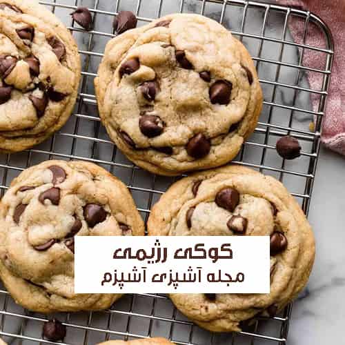 طرز تهیه کوکی رژیمی با موز و جو دوسر پرک ساده و خوشمزه