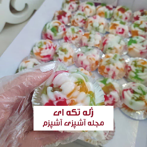 طرز تهیه ژله تکه‌ ای آسان و خانگی مناسب مهمانی و دورهمی